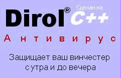 Dirol C++ 
