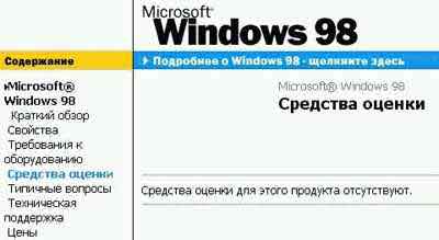   Windows 98