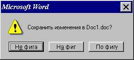 Microsoft Word  