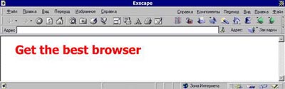 Заполучи лучший браузер!