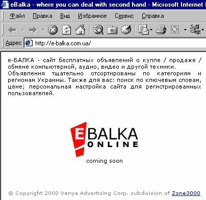 Ebalka online
