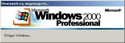 Windows 2000 Professional