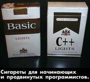 Сигареты для начинающих и продвинутых юзеров